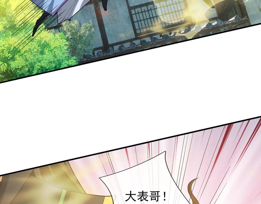 《沉睡万古：出世横推诸天》第44话 四象玲珑塔，收！ 第140页