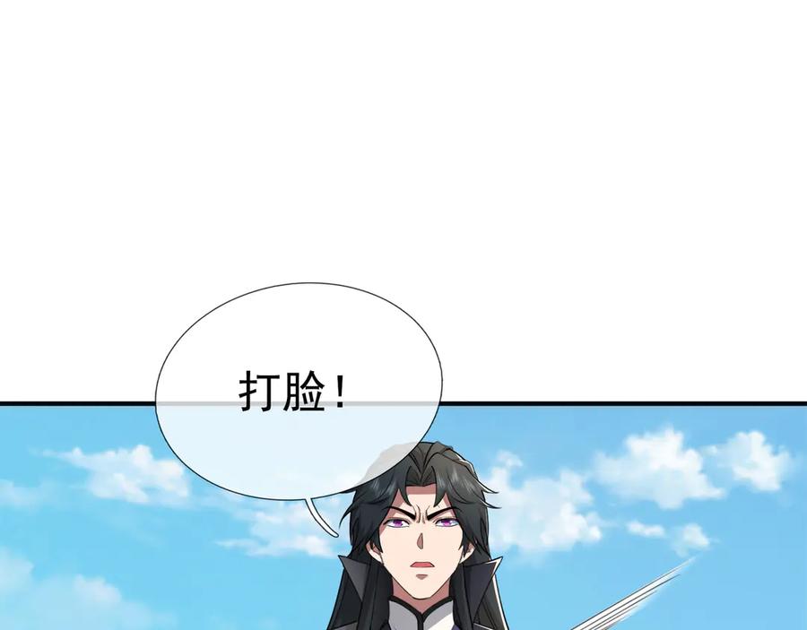 《沉睡万古：出世横推诸天》第44话 四象玲珑塔，收！ 第15页