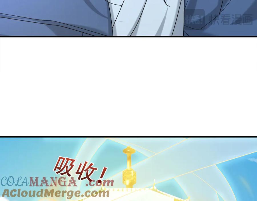 《沉睡万古：出世横推诸天》第44话 四象玲珑塔，收！ 第125页