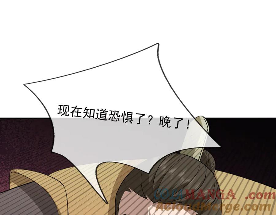 《沉睡万古：出世横推诸天》第44话 四象玲珑塔，收！ 第13页