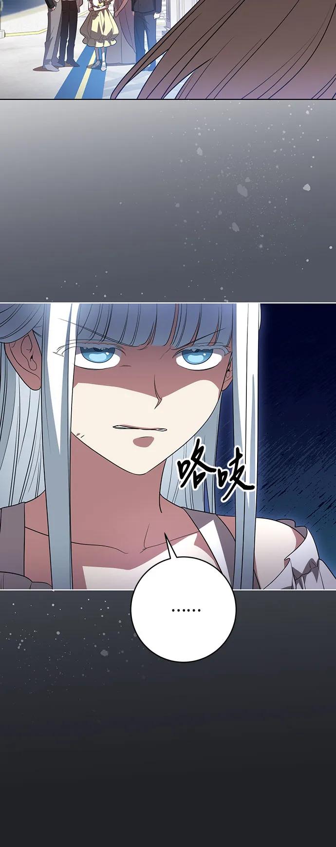 代价是你们的一切 [第53话] 易主派对 第44页