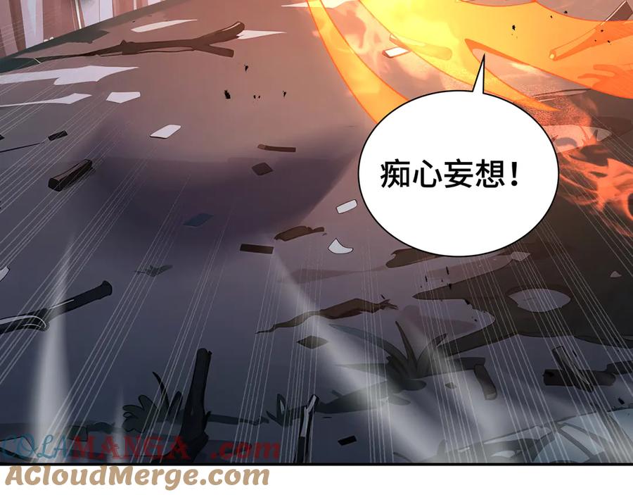 《我契约了我自己》第59话 破围 第17页