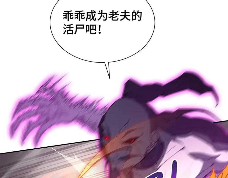 《我契约了我自己》第59话 破围 第12页