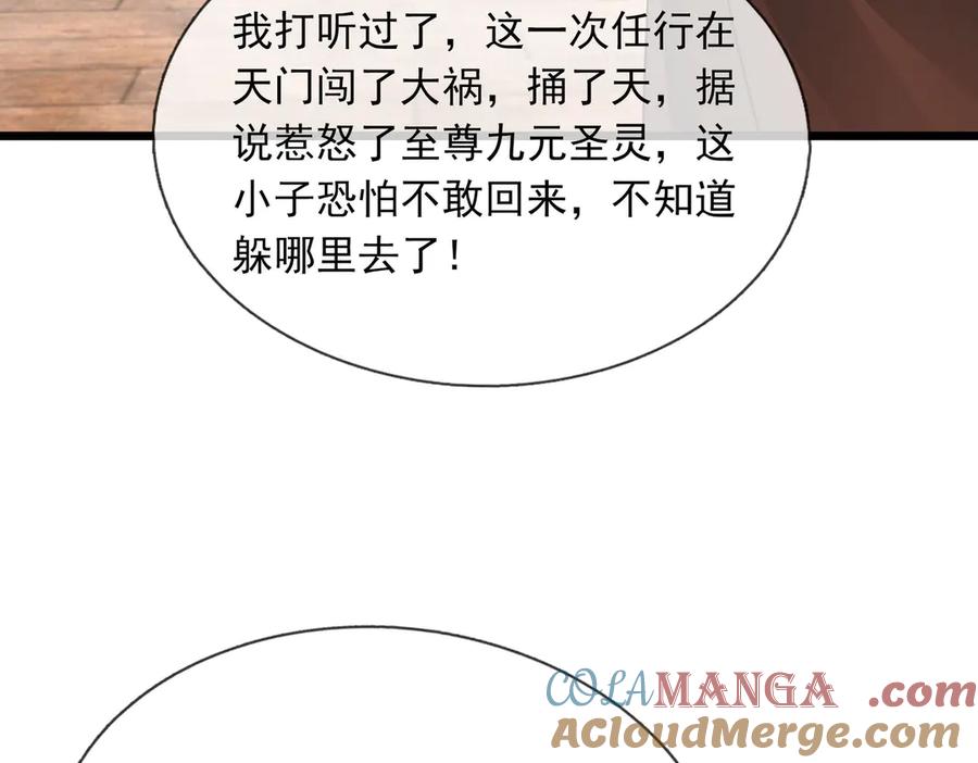 《沉睡万古：出世横推诸天》第73话 新手村！ 第7页