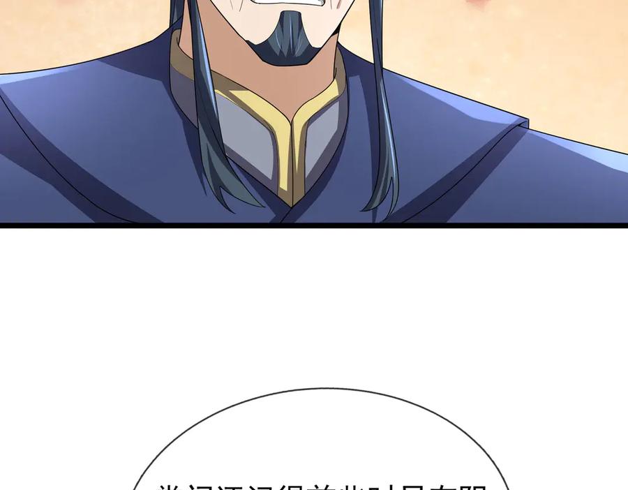 《沉睡万古：出世横推诸天》第73话 新手村！ 第26页