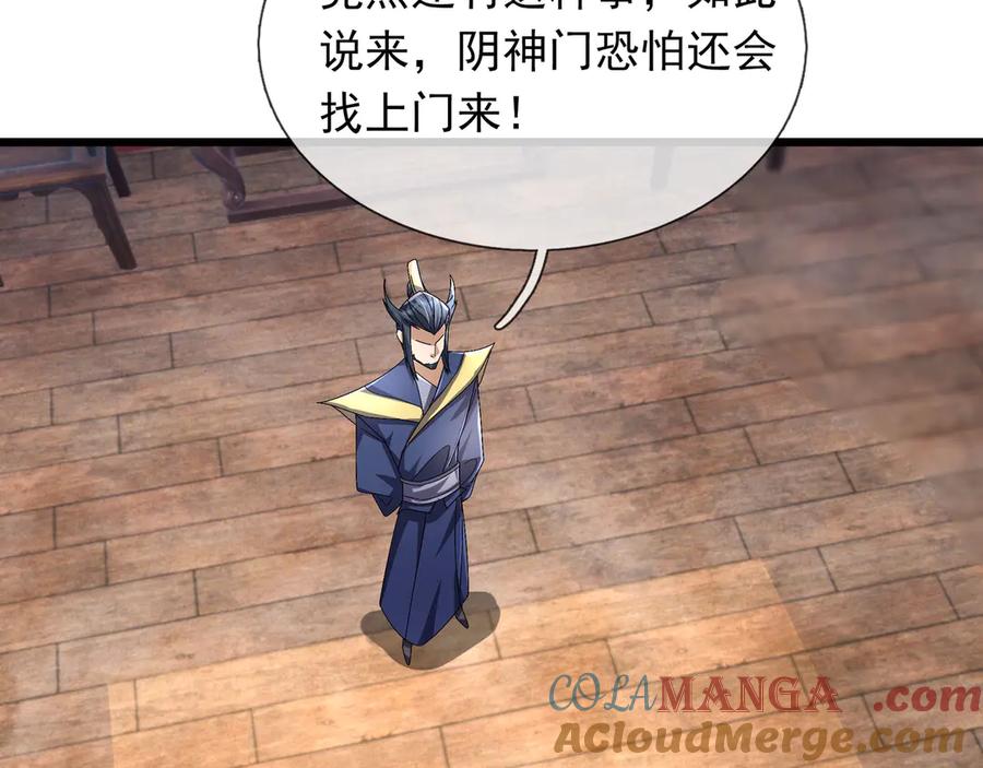 《沉睡万古：出世横推诸天》第73话 新手村！ 第37页