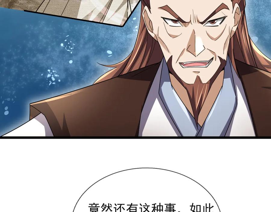 《沉睡万古：出世横推诸天》第73话 新手村！ 第36页