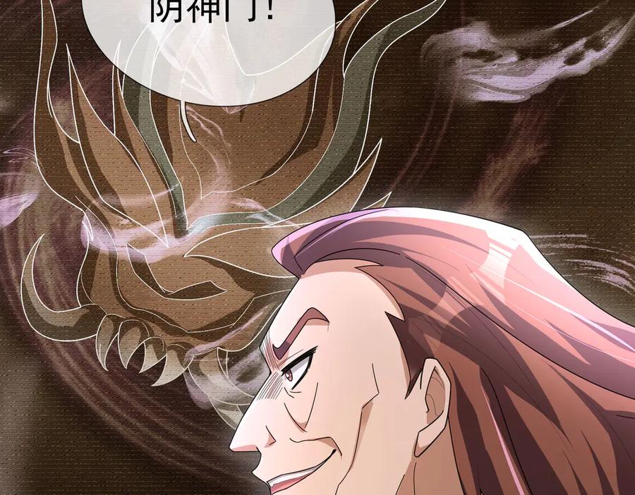 《沉睡万古：出世横推诸天》第73话 新手村！ 第23页