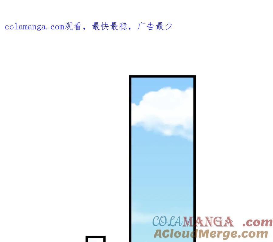 《沉睡万古：出世横推诸天》第73话 新手村！ 第1页