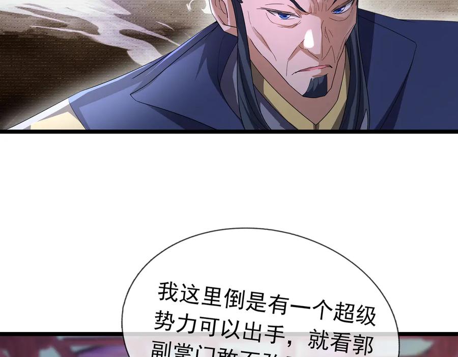 《沉睡万古：出世横推诸天》第73话 新手村！ 第20页