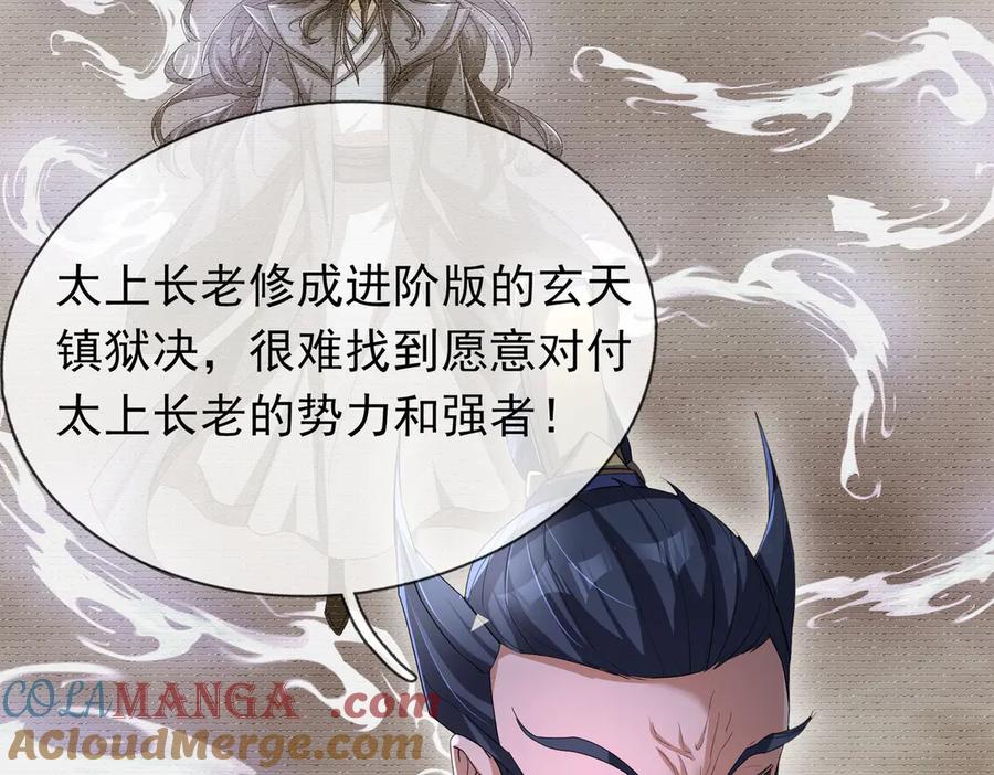 《沉睡万古：出世横推诸天》第73话 新手村！ 第19页