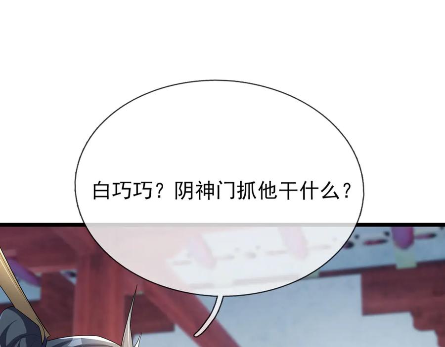 《沉睡万古：出世横推诸天》第73话 新手村！ 第32页