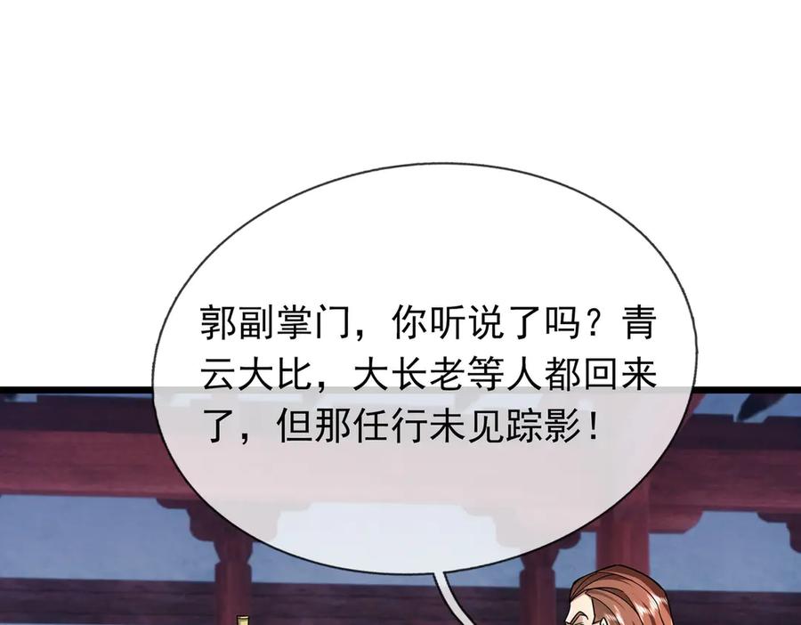 《沉睡万古：出世横推诸天》第73话 新手村！ 第5页
