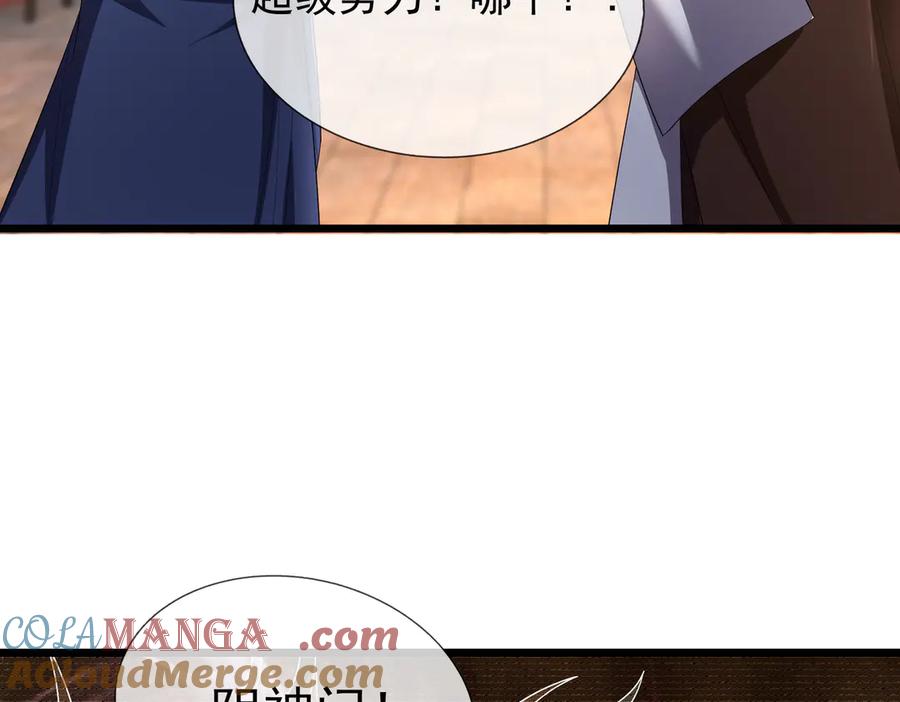 《沉睡万古：出世横推诸天》第73话 新手村！ 第22页