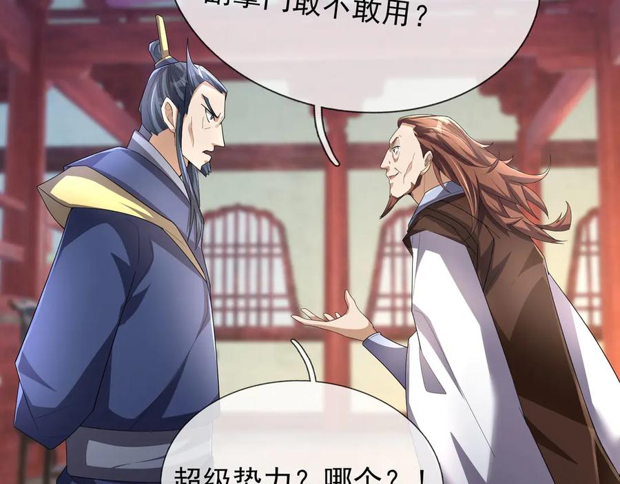 《沉睡万古：出世横推诸天》第73话 新手村！ 第21页