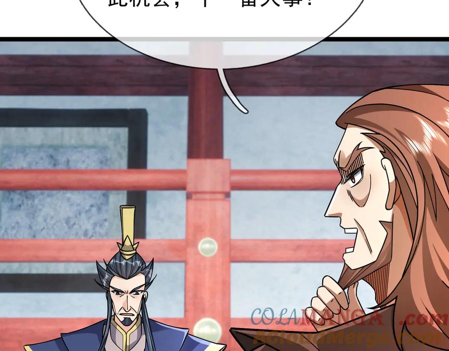 《沉睡万古：出世横推诸天》第73话 新手村！ 第13页