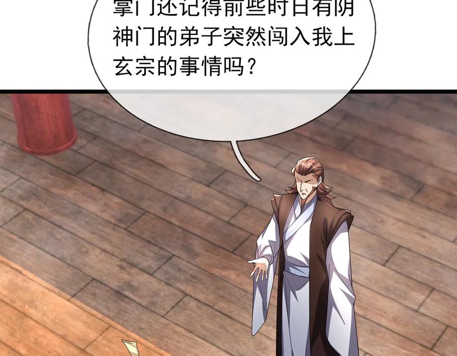 《沉睡万古：出世横推诸天》第73话 新手村！ 第27页