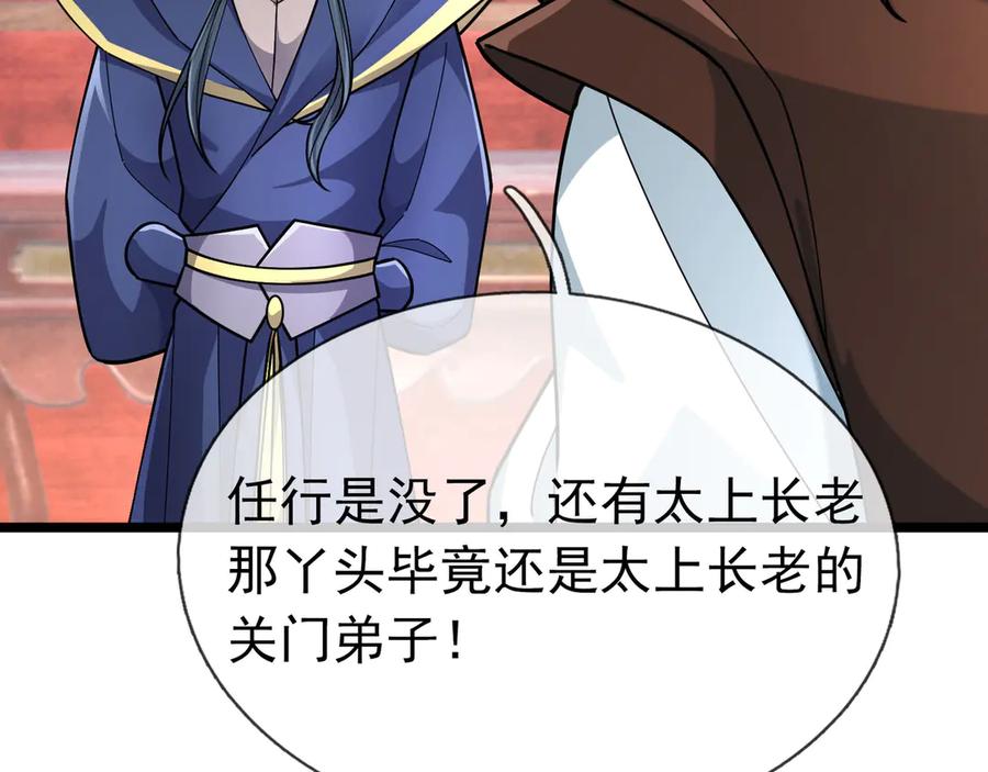 《沉睡万古：出世横推诸天》第73话 新手村！ 第14页