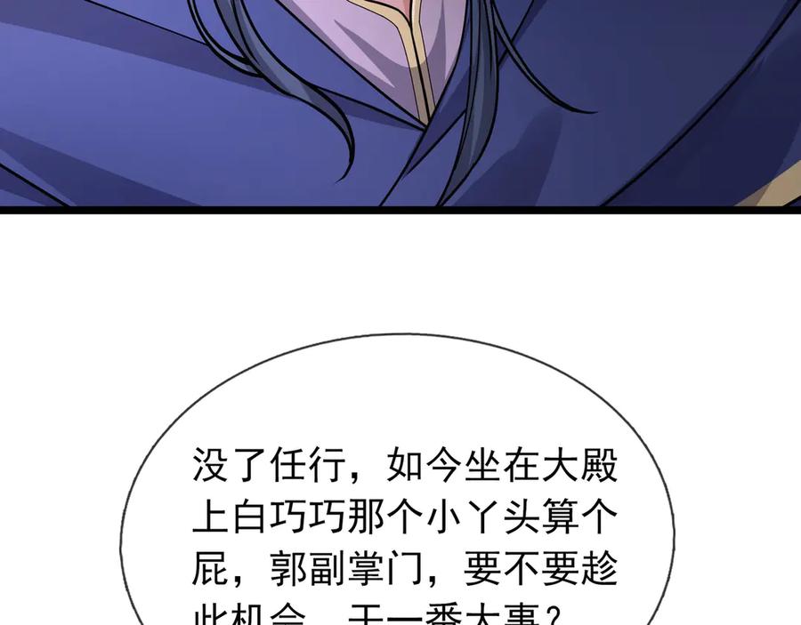 《沉睡万古：出世横推诸天》第73话 新手村！ 第12页