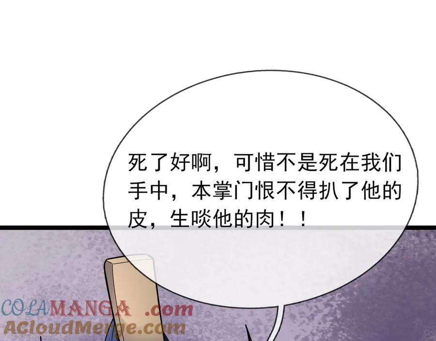 《沉睡万古：出世横推诸天》第73话 新手村！ 第10页