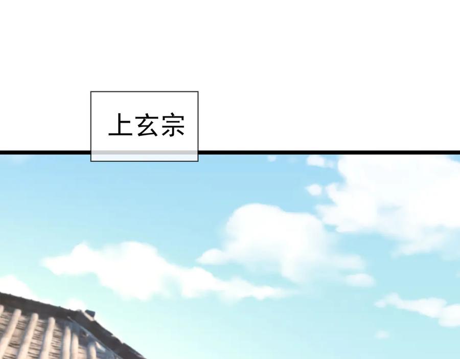 《沉睡万古：出世横推诸天》第73话 新手村！ 第3页