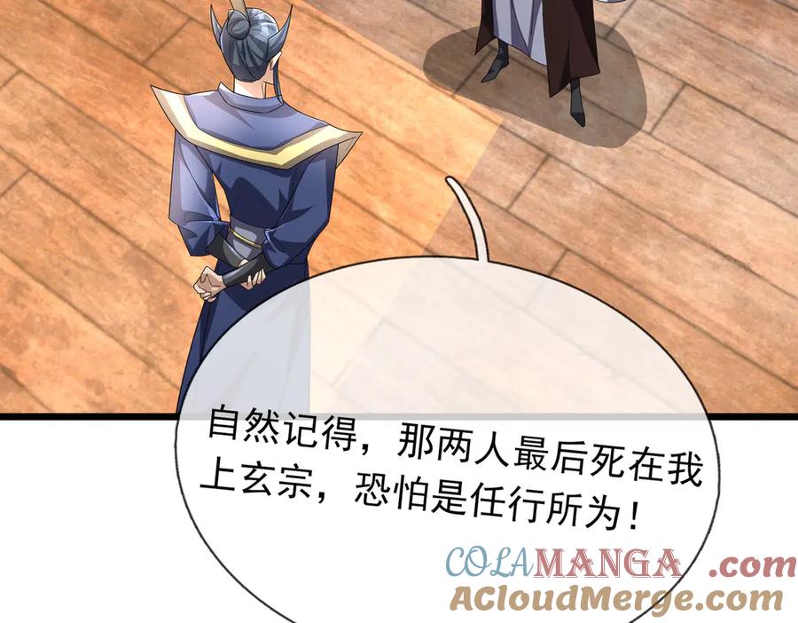 《沉睡万古：出世横推诸天》第73话 新手村！ 第28页