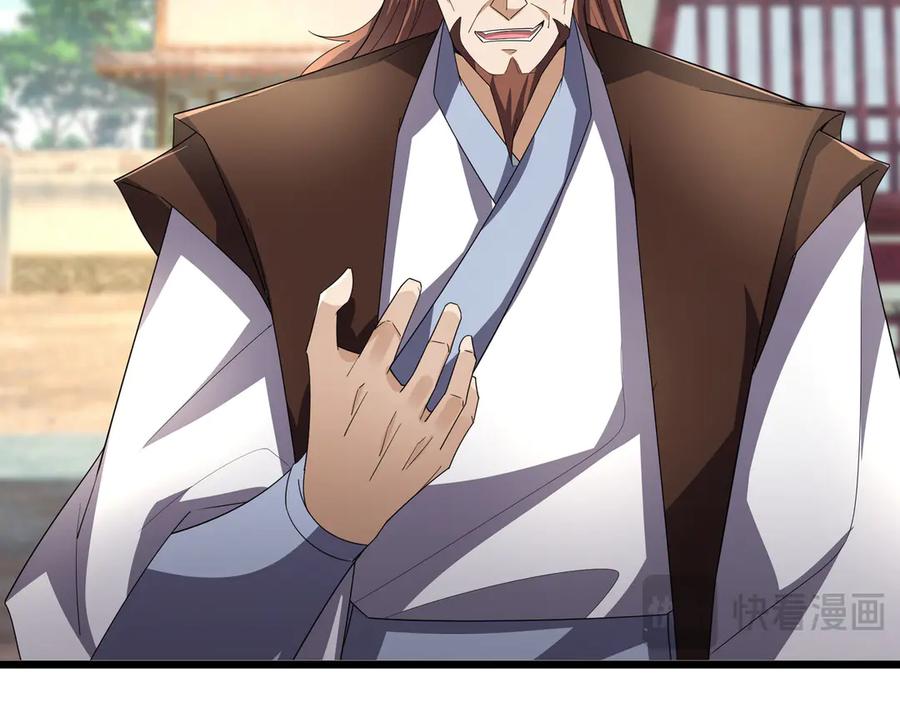 《沉睡万古：出世横推诸天》第73话 新手村！ 第17页