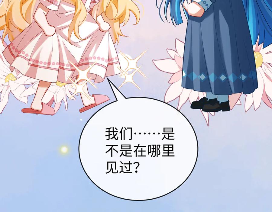 恶役千金与魔王小姐 第94话番外：小小的重逢2 第19页