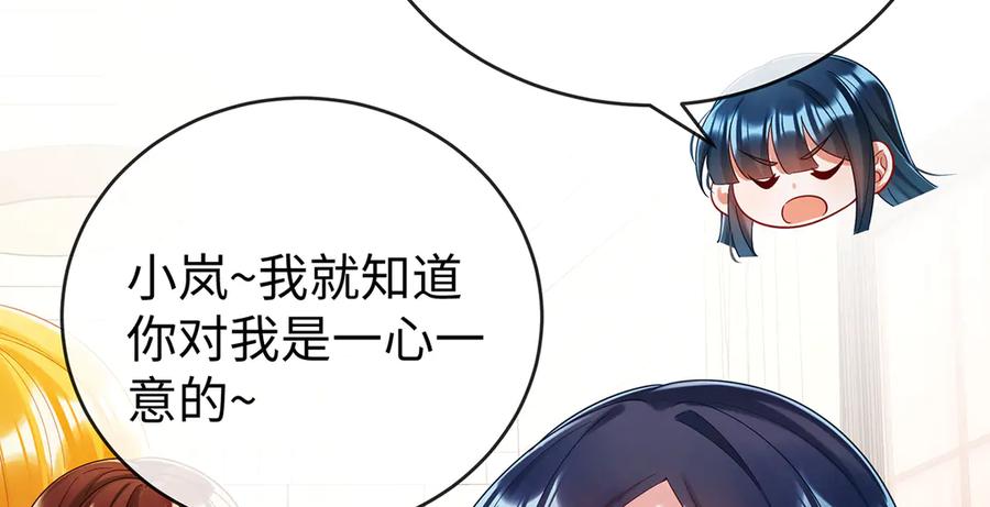 恶役千金与魔王小姐 第94话番外：小小的重逢2 第14页
