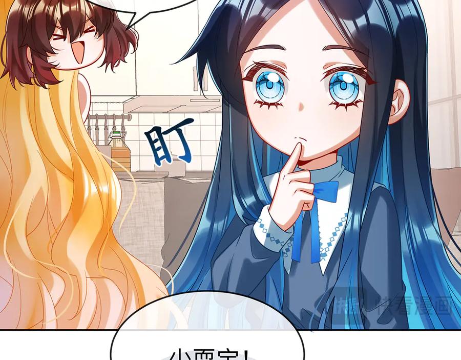 恶役千金与魔王小姐 第94话番外：小小的重逢2 第15页
