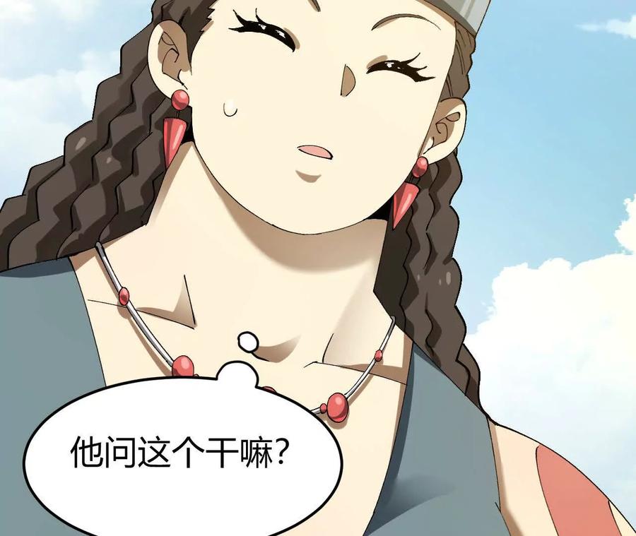 《仙王狩猎法则》训练 第88页