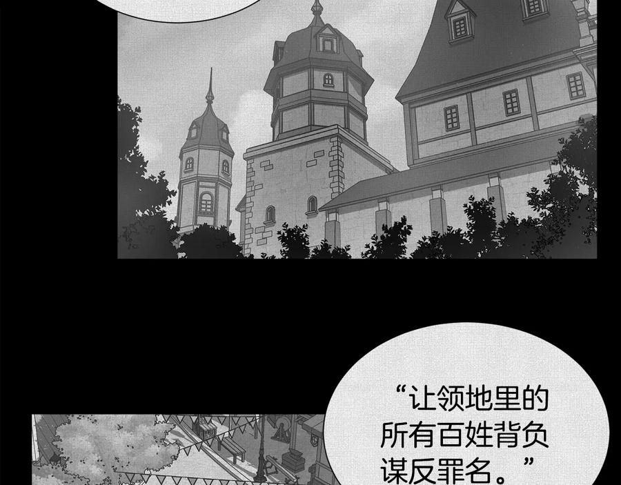 《骑士团的后花园》第10话 准备就绪 第31页