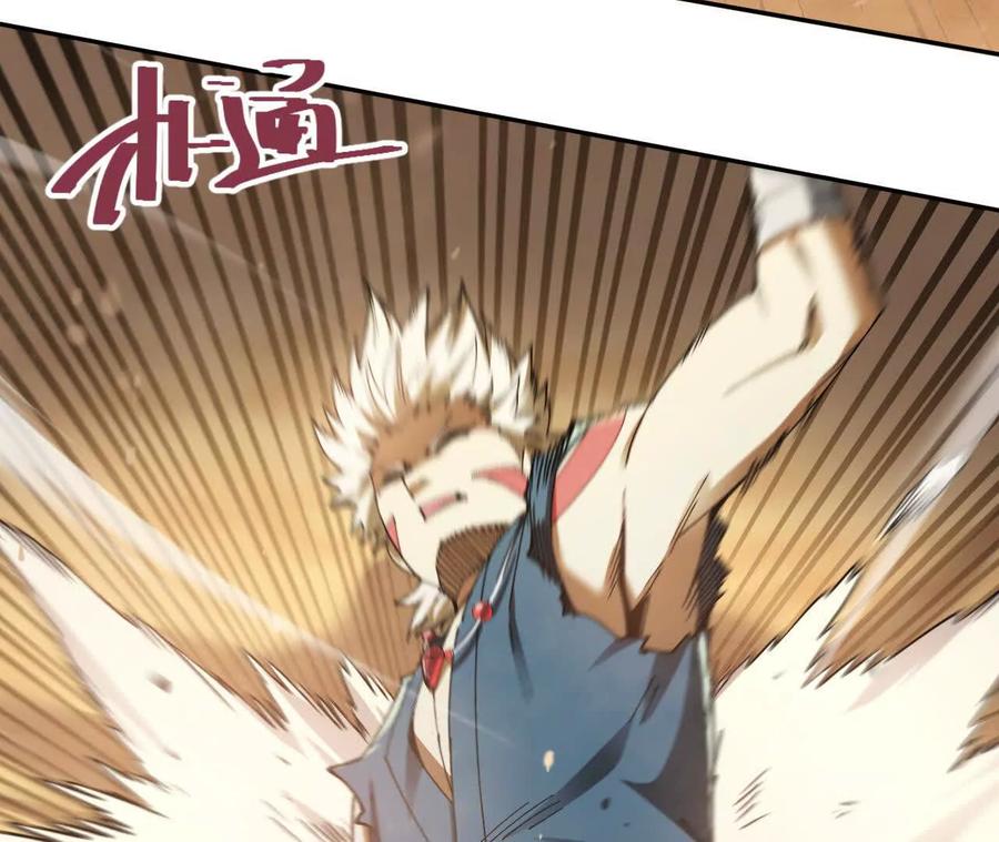 《仙王狩猎法则》绝技 第24页