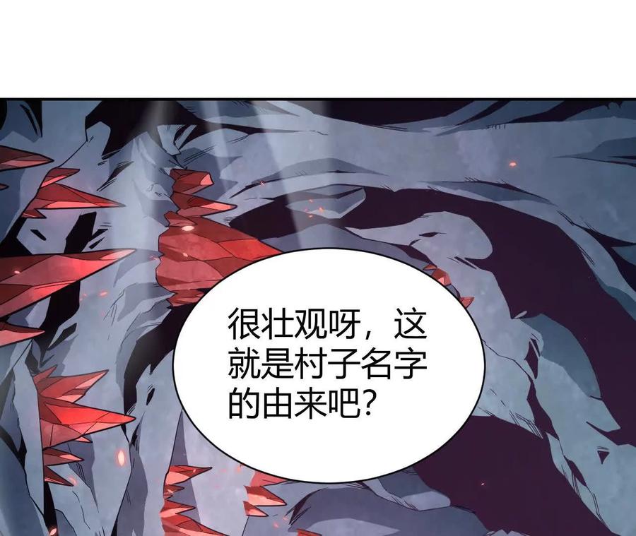 《仙王狩猎法则》祭祀 第58页