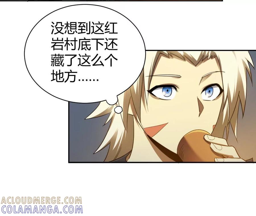 《仙王狩猎法则》祭祀 第57页