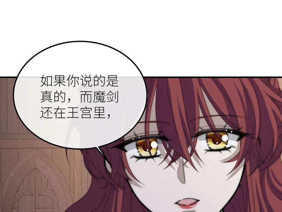 《罗斯玛丽的苏醒》14 主人来救你了 第92页
