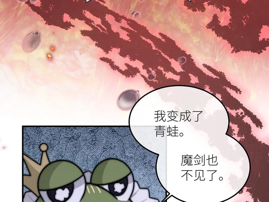 《罗斯玛丽的苏醒》14 主人来救你了 第90页