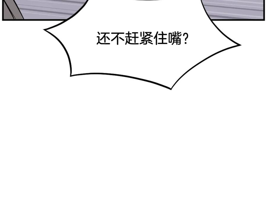 《重生不死尊》第188话 血海深仇 第48页