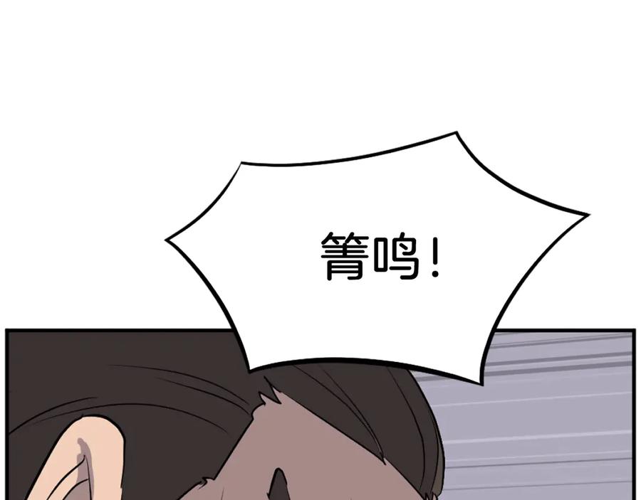 《重生不死尊》第188话 血海深仇 第46页