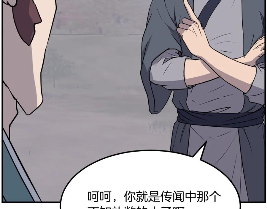 《重生不死尊》第188话 血海深仇 第50页
