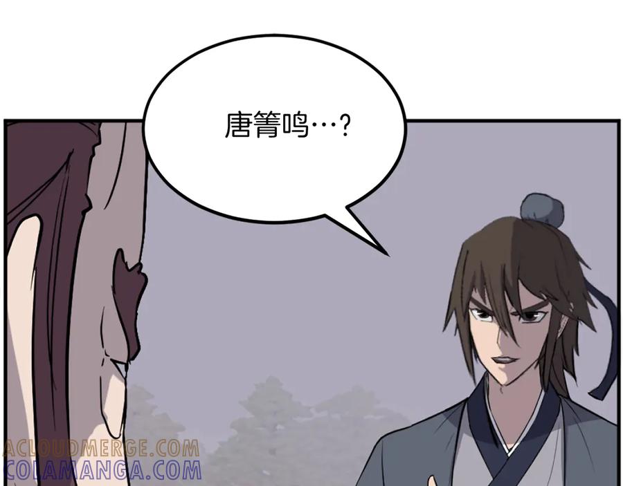 《重生不死尊》第188话 血海深仇 第49页