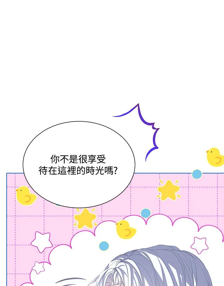《恶棍家族的继承女》第26话 第94页