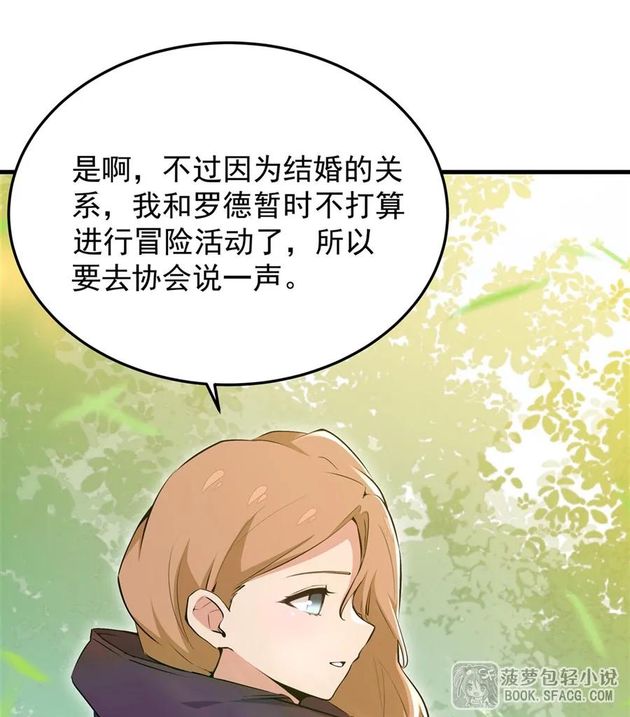 凤傲天小说里的黄毛反派也想幸福 27 奇怪的声响 第5页
