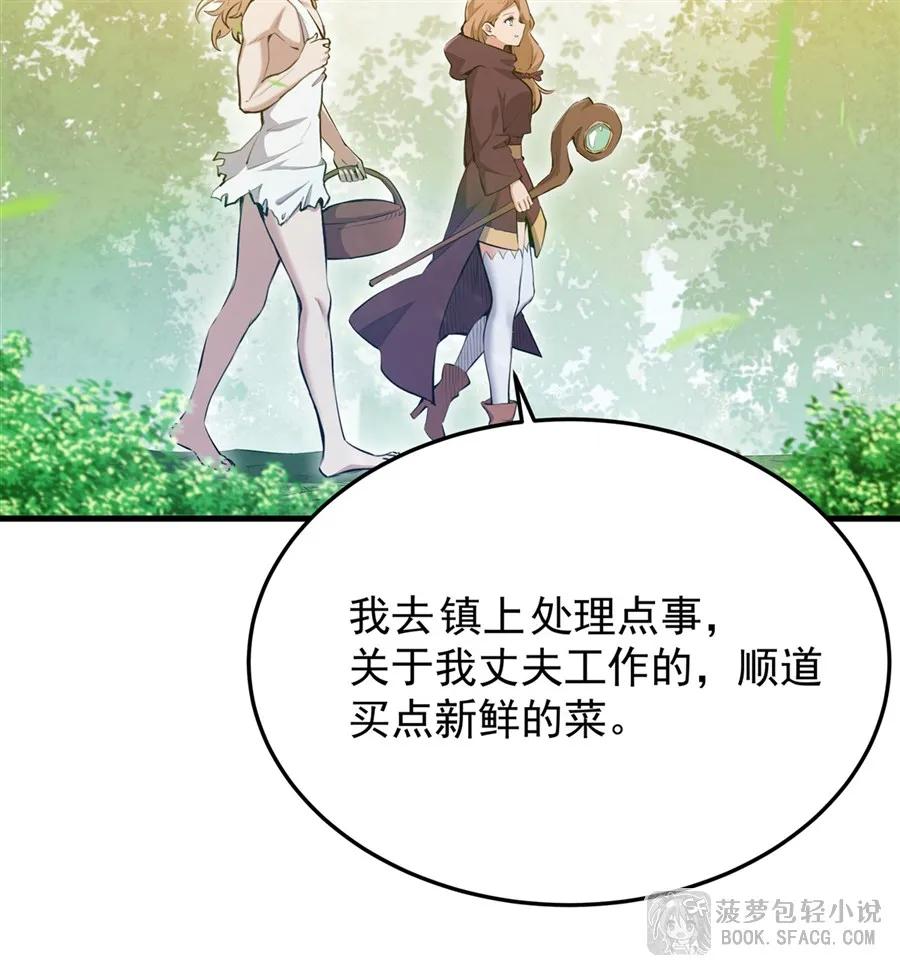 凤傲天小说里的黄毛反派也想幸福 27 奇怪的声响 第3页