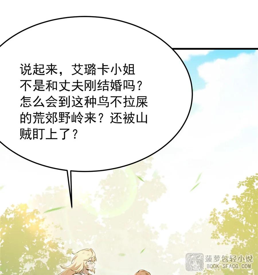 凤傲天小说里的黄毛反派也想幸福 27 奇怪的声响 第2页
