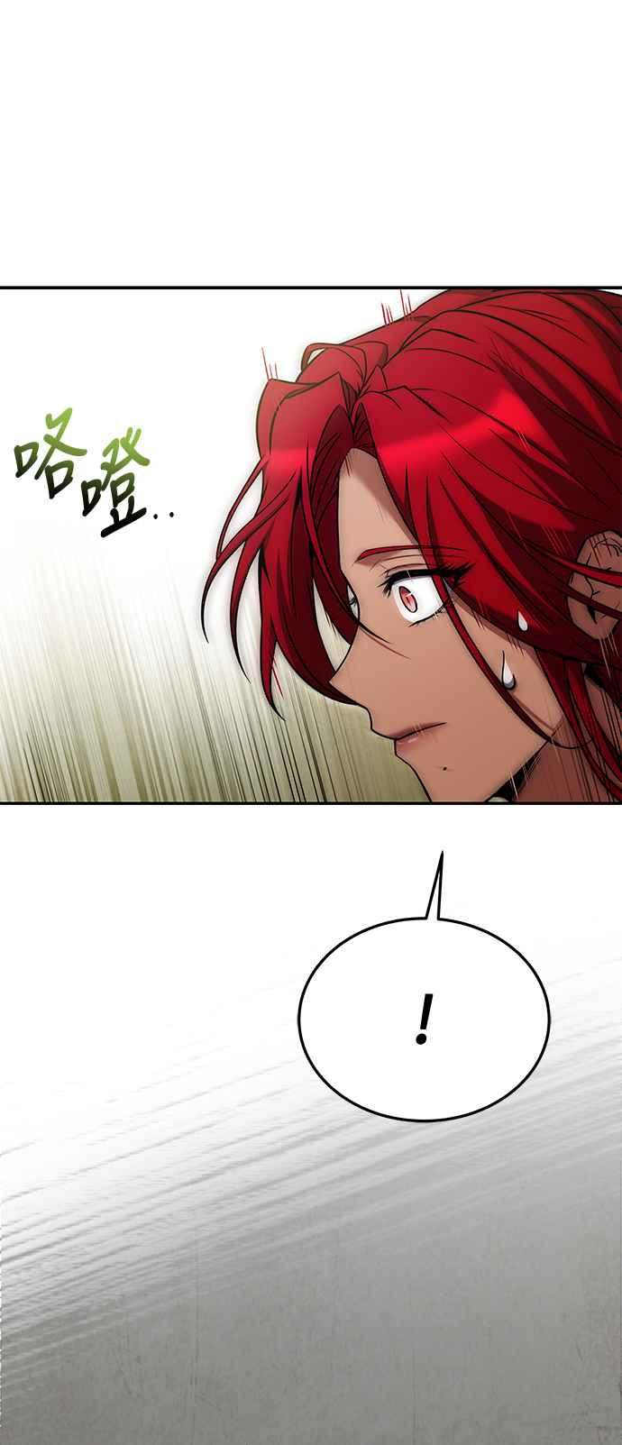 《异世界的美味魔法》第32话 第72页