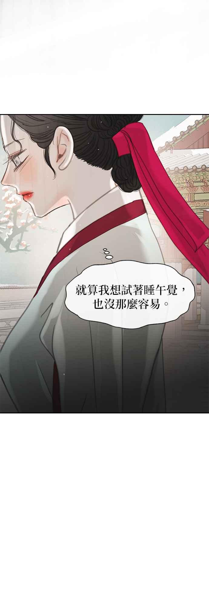 与王夜行 第33话 第32页