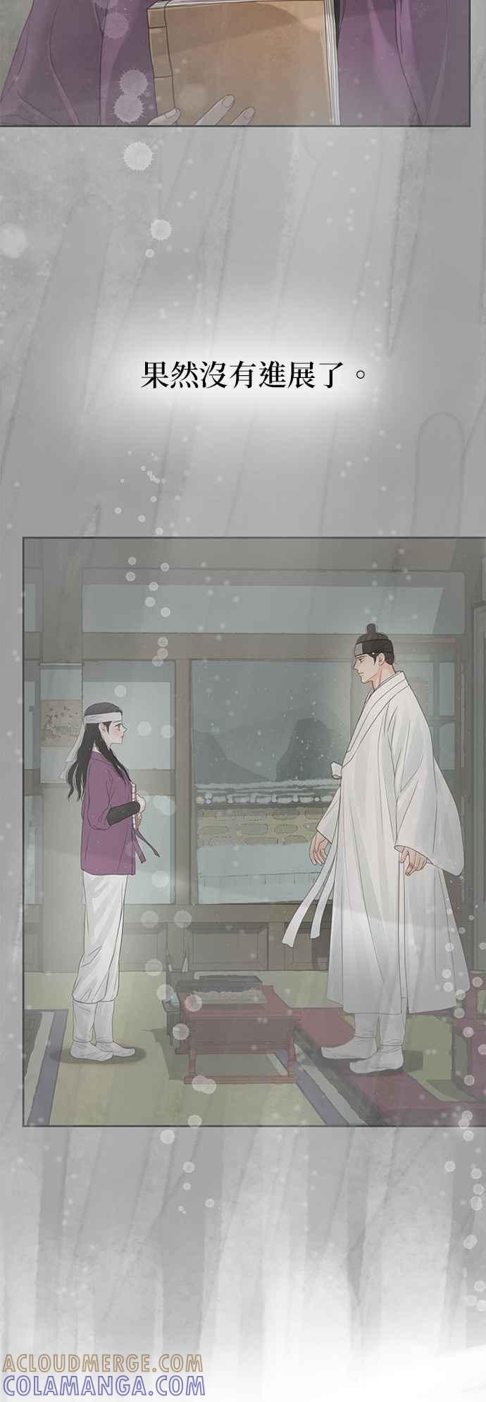与王夜行 第33话 第31页