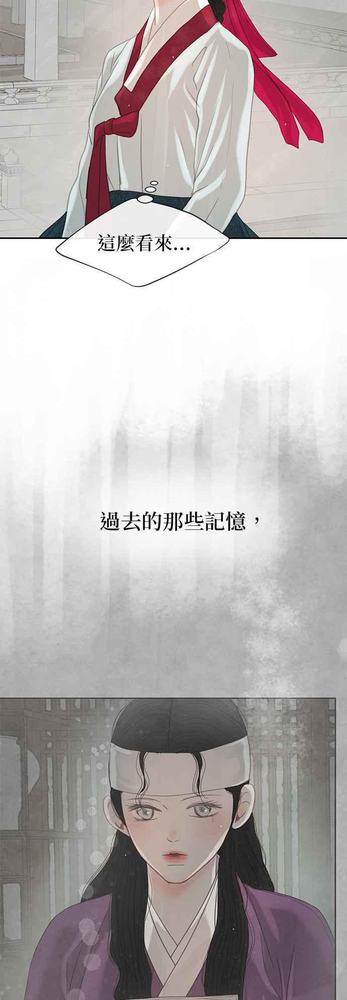 与王夜行 第33话 第30页