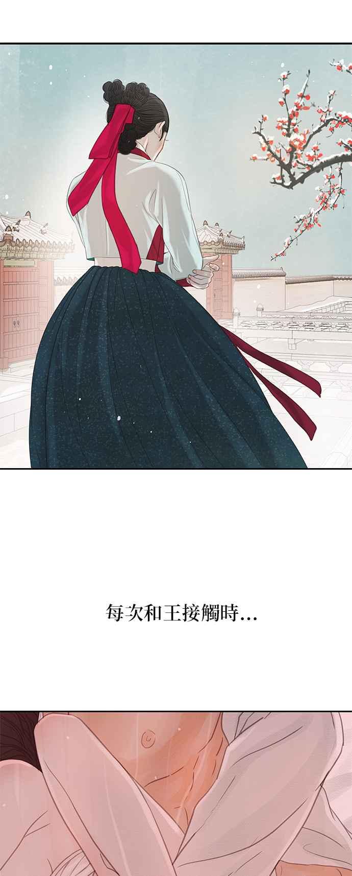 与王夜行 第33话 第33页